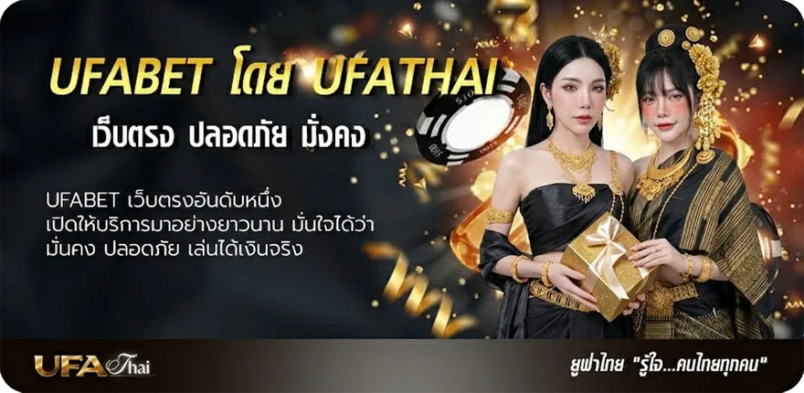 Banner ufabet168 wallet เข้าสู่ระบบ แรง — แทงบอลออนไลน์ คาสิโน หวย มวย สล็อต ครบวงจร