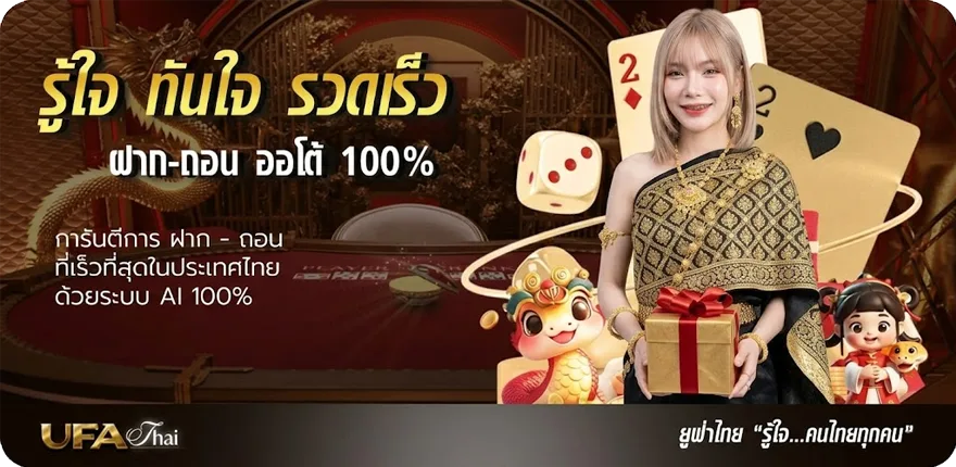 โปรโมชั่น ufabet168 wallet เข้าสู่ระบบ ล่าสุด — โปรโมชั่นสมาชิกใหม่